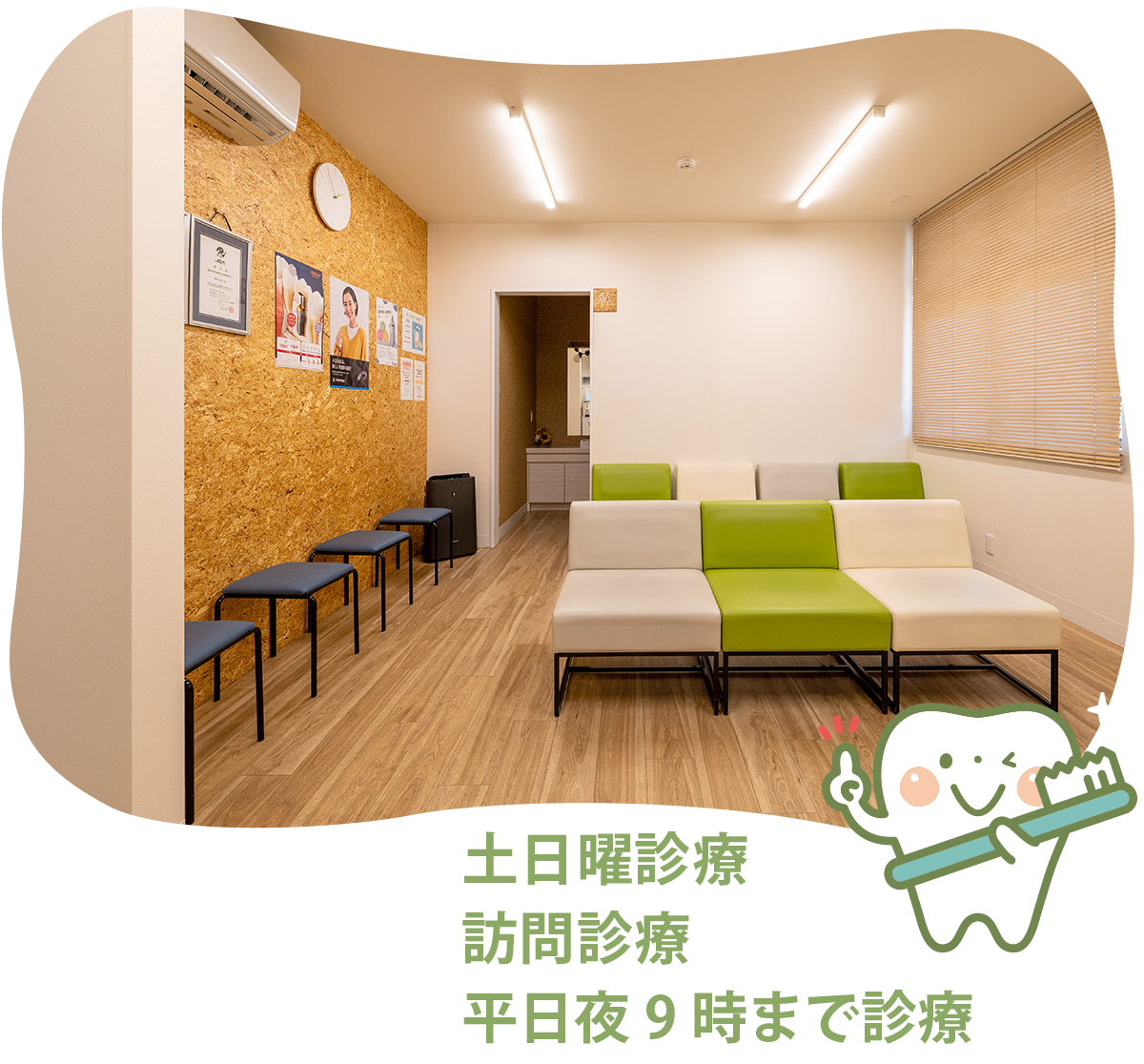 24時間受付可能/ふたば歯科クリニック